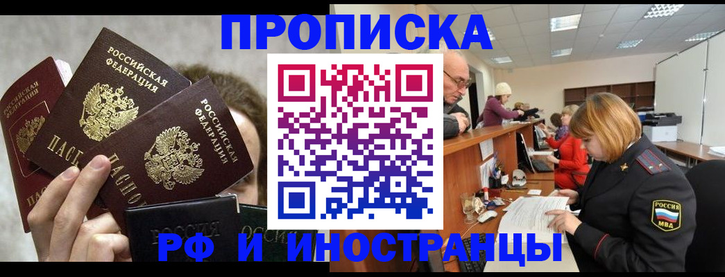 прописка поиск в Коркино