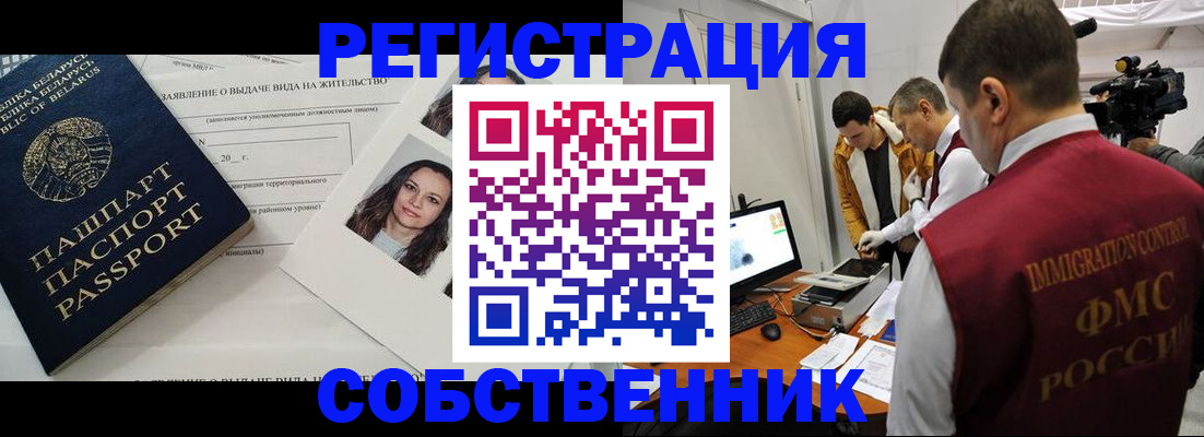 прописка иностранных граждан в Коркино