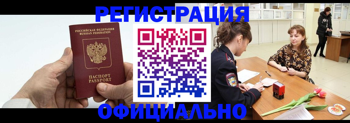 регистрация для школы в Коркино
