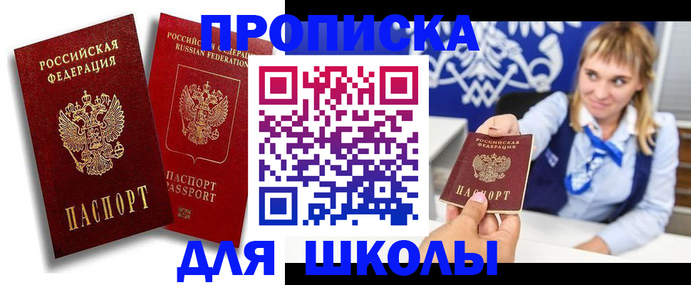 прописка от собственника в Коркино