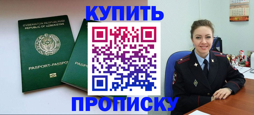 временная регистрация в квартире в Коркино