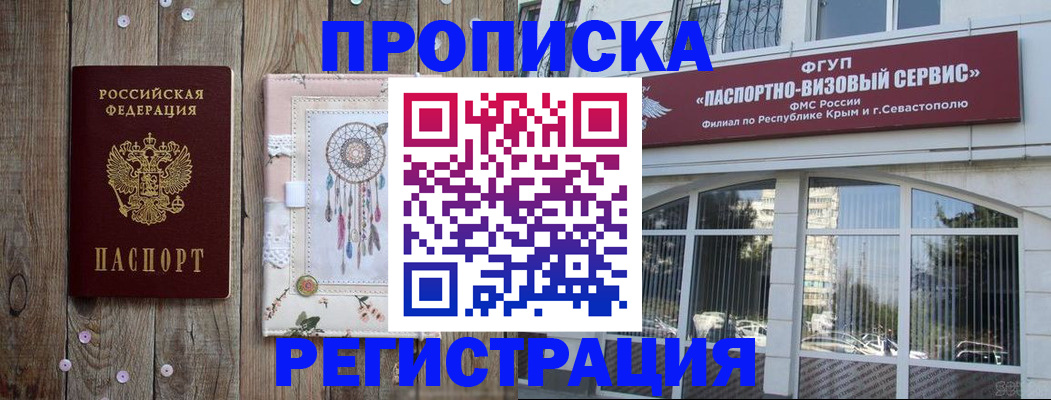 временная регистрация поиск в Коркино