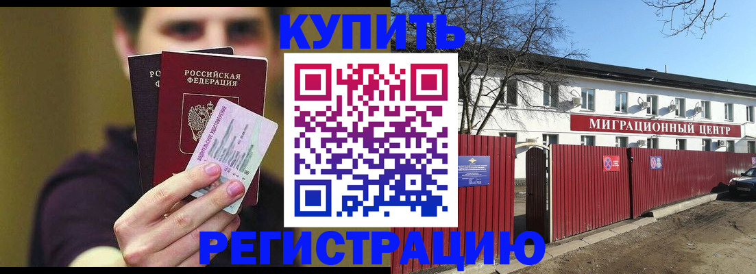 временная регистрация 2025 в Коркино
