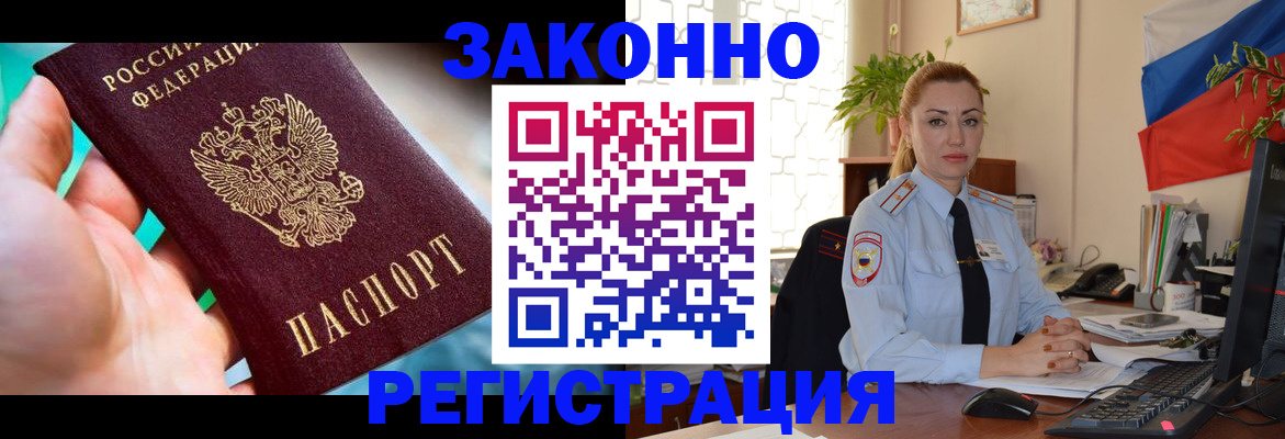 прописка для школы в Коркино